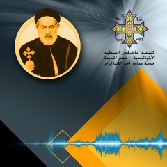 الشخصية المتكاملة ـ أبونا موسى نصرى - 2011