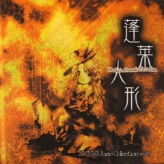 Dolls In Pseudo Paradise - Eastern Strange Discourse