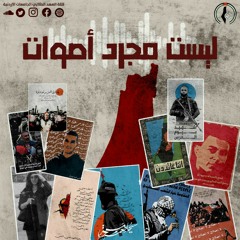 مزج أحداث عام 2022 - كتلة العهد الطلابي