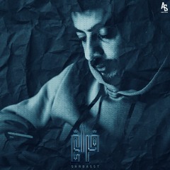 Faragh | فراغ