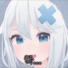 시부시부야 (이세계 아이돌 고세구 팬송)