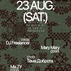 DJ Freelancer | Kivach Radio | 23.08.2025