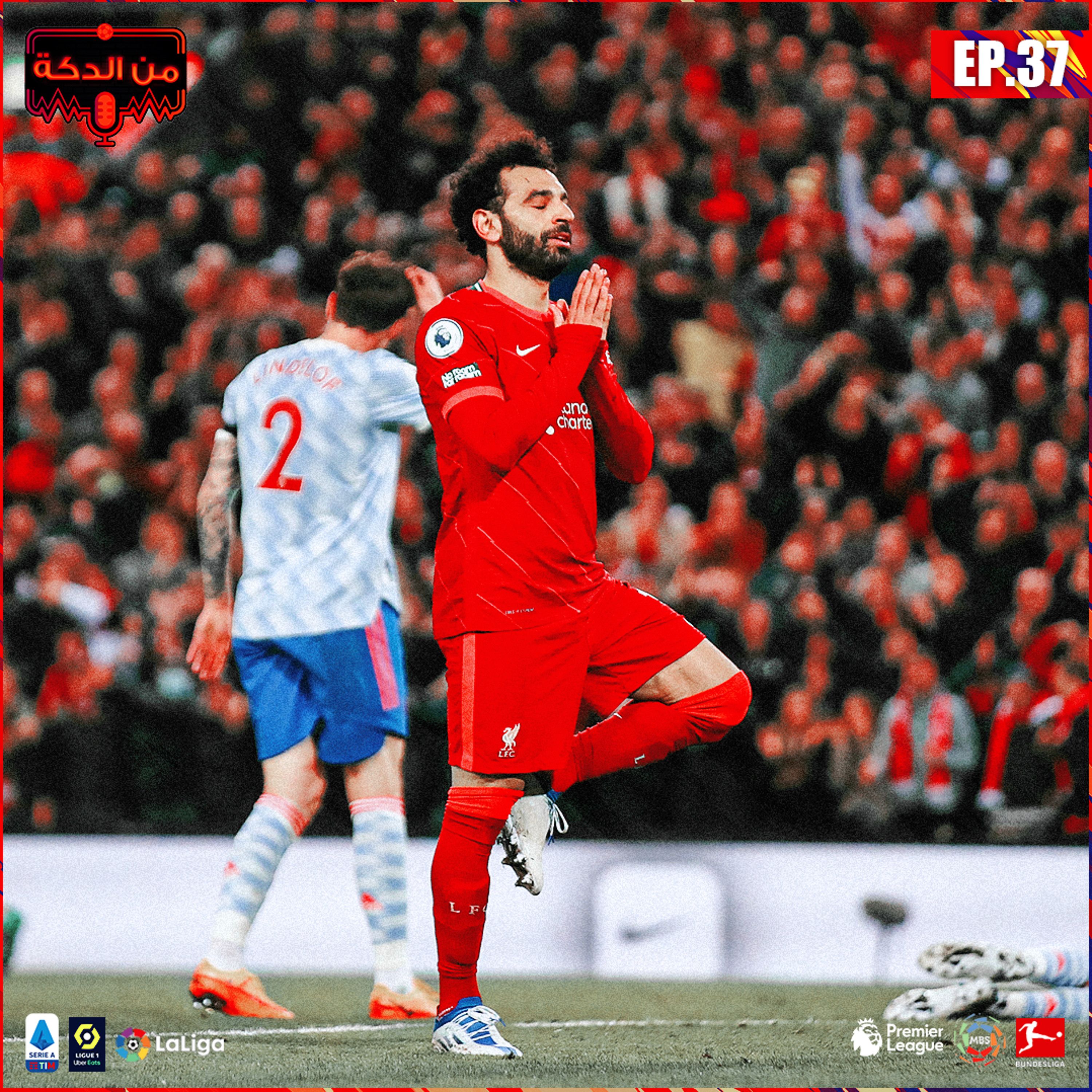 من الدكة - الحلقة ٣٧ episode artwork