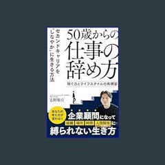 ((Ebook)) 💖 50sai karano shigoto no yamekata: kasegu chikara to raifusutairu no saikouchiku (Japan