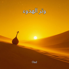 أنغام السر