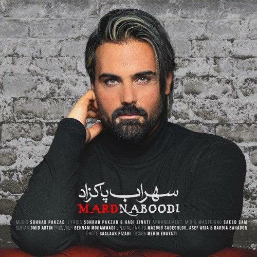Sohrab Pakzad - Mard Naboodi ( سهراب پاکزاد - مرد نبودی )