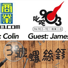James - Ting - CR2 - 3-Interview