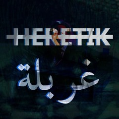 غربلة | GHARBALA