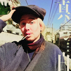 藤井風 - 真っ白 (TBK Memory bootleg remix)