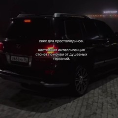 secret id (slowed)