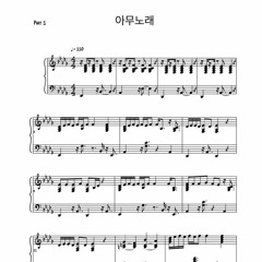 에드윈의 아무노래s
