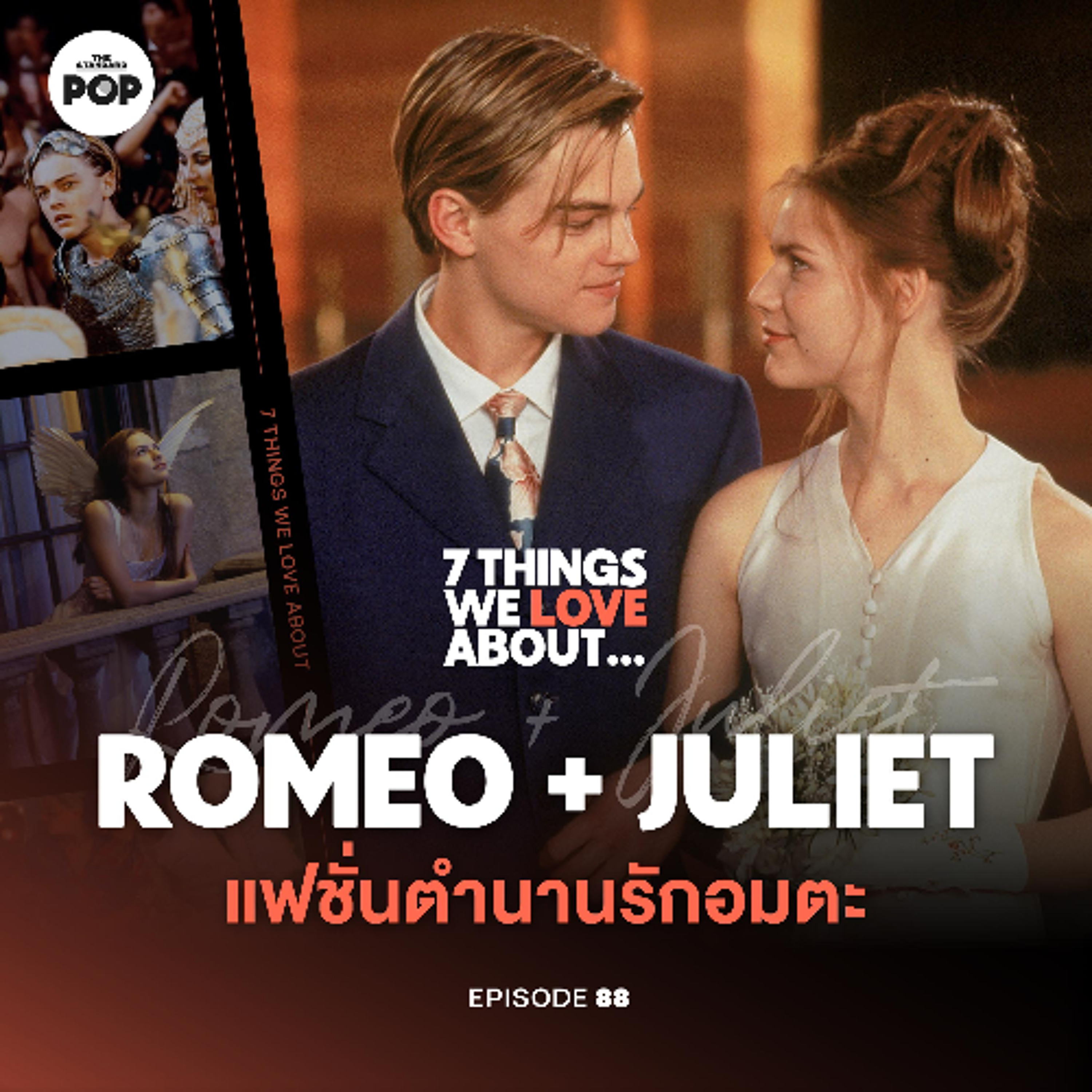 7 Things We Love About… EP.88 | 30 ปี Romeo + Juliet กับแฟชั่นในโศกนาฏกรรมรักอมตะที่ไม่มีวันตาย