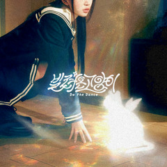 ILLIT - 빌려온 고양이 (enp remix)