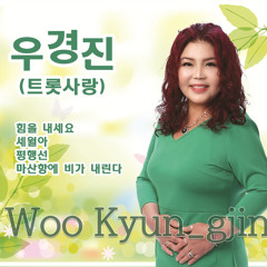 힘을내세요 (MR)