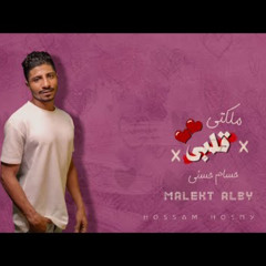 مهرجان ملكتي قلبي - حسام حسني - MP3