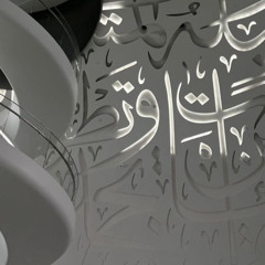 حَتَّىٰ إِذَا ضَاقَتْ عَلَيْهِمُ | صـدقة عنـي وعـن أخوانـي