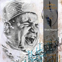 Malek Al Molk مالك الملك - Cairo Steps Feat.Sheikh Ehab Younis | Diwan Cafe
