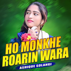 Ho Monkhe Roarin Wara