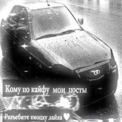 Звонок