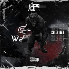 Wa7sh - وحش