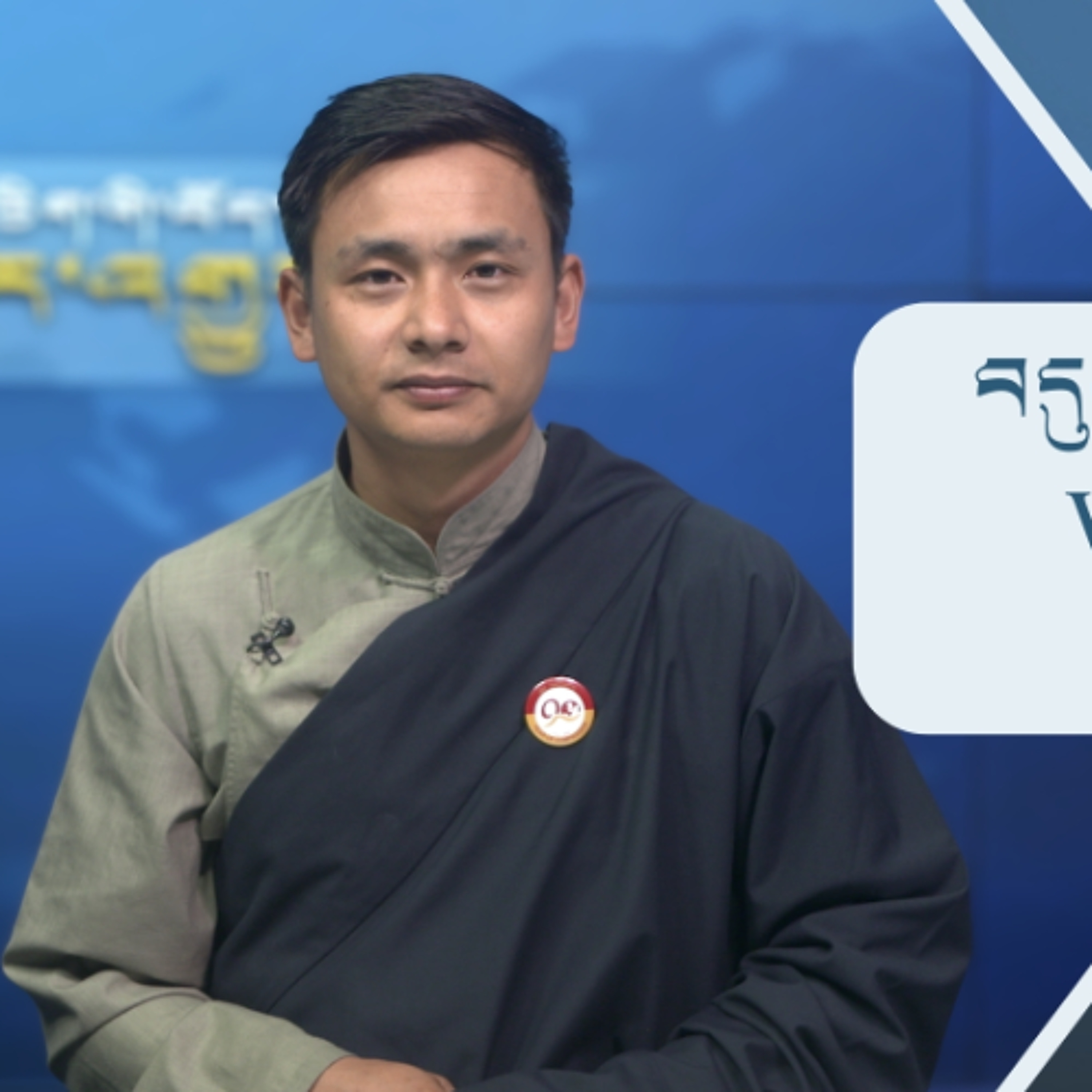 བདུན་ཕྲག་འདིའི་བོད་དོན་གསར་འགྱུར་ཕྱོགས་བསྡུས། ༢༠༢༦།༣།༡༣ 𝗧𝗶𝗯𝗲𝘁 𝗧𝗵𝗶𝘀 𝗪𝗲𝗲𝗸(Tibetan) March 13, 2026 episode artwork