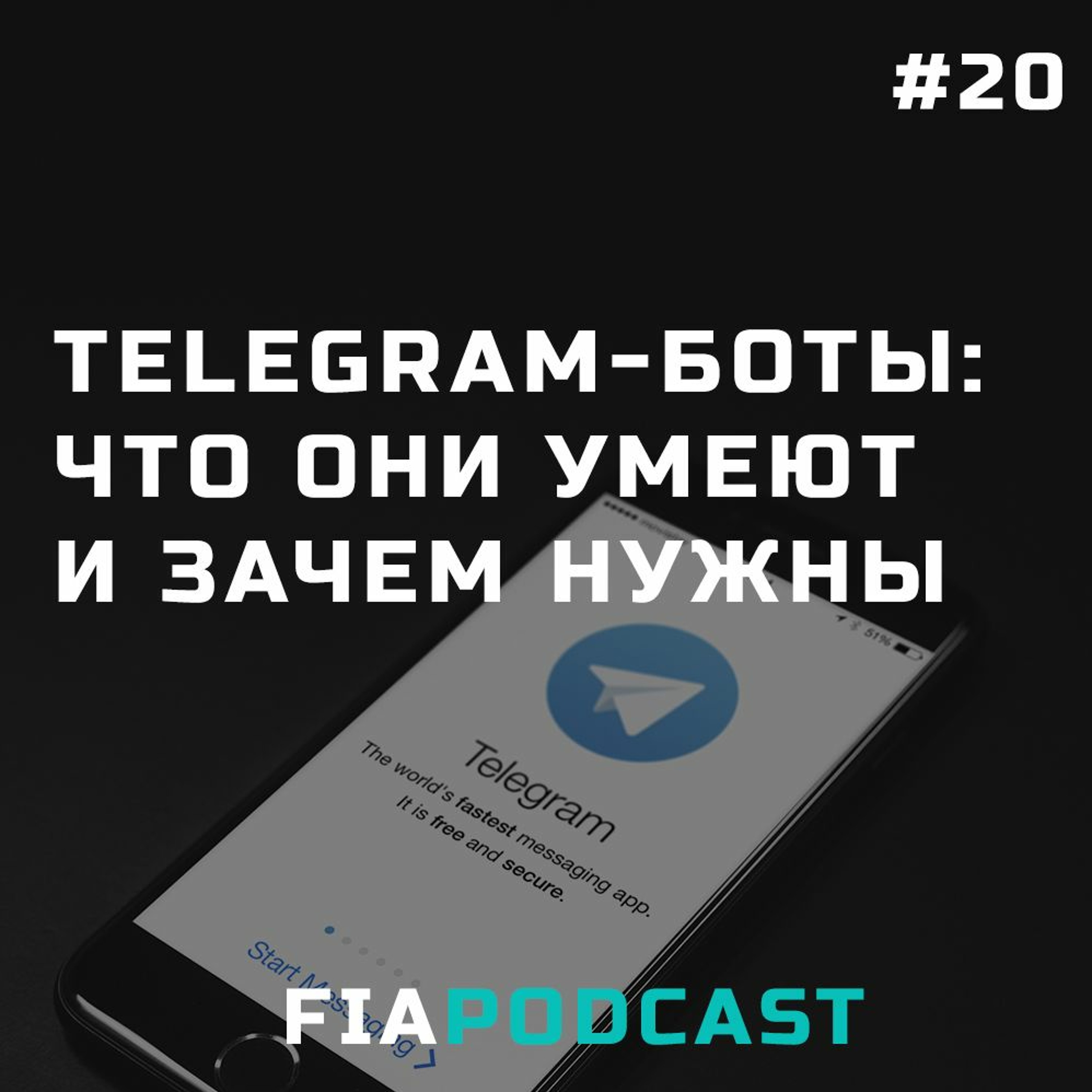 Telegram-боты: что они умеют и зачем нужны. Выпуск №20