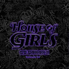 Seori - Run [House of Girls] remix  (Prod by. Lambi )