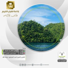 القارئ أحمد المرشود رحمه الله - إن الذين يتلون كتاب الله