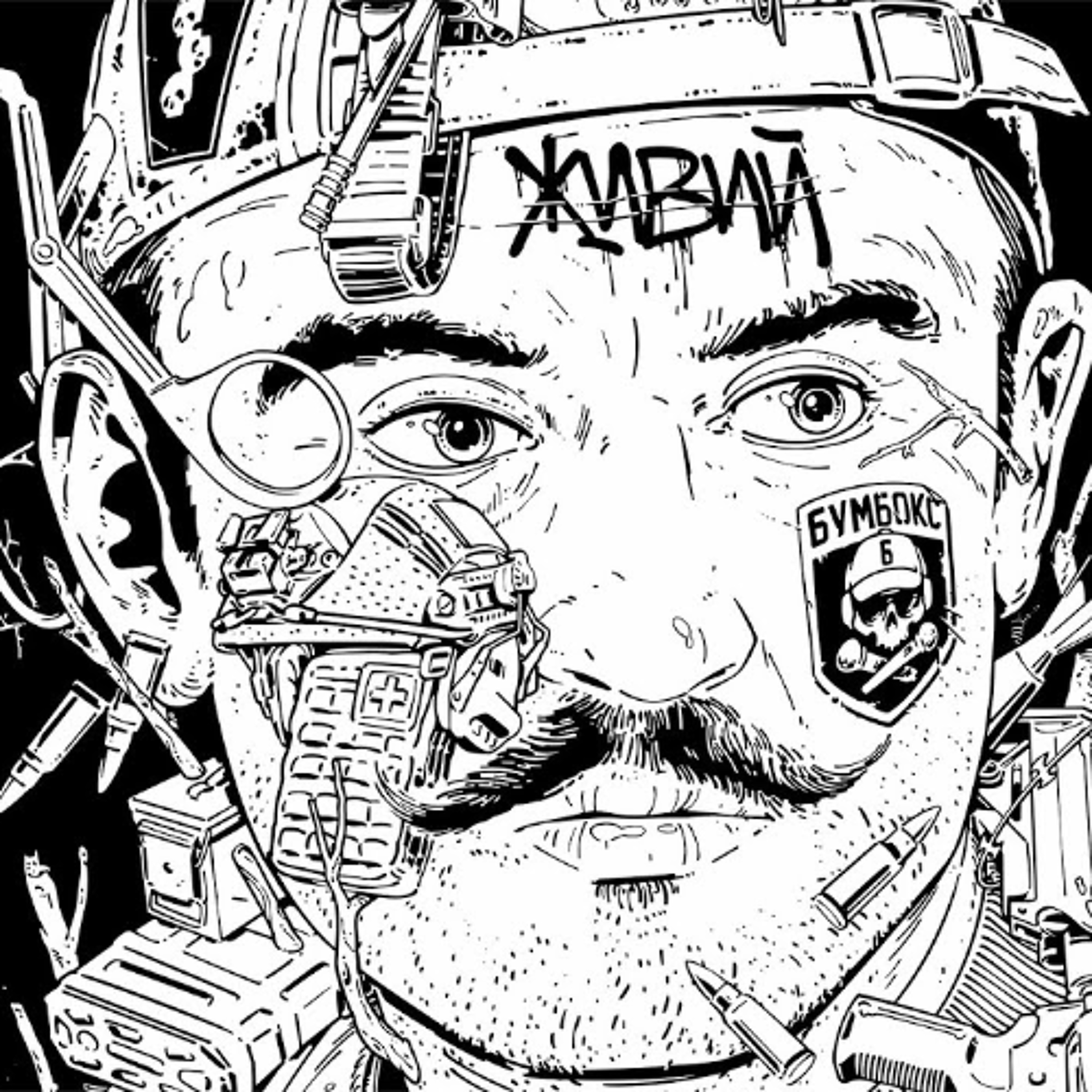 На вухах: Бумбокс "Живий" episode artwork