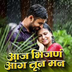 Aaj Bhijan Ang Tun Man
