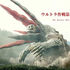 The Battle 〈LSO Ver.〉 By Kunio Miyauchi／Prod. By Shiro SAGISU ― Shin Ultraman OST