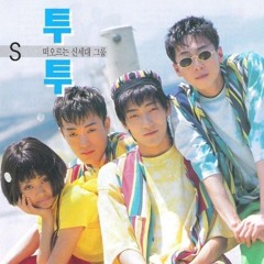 일과 이분의 일 - 투투