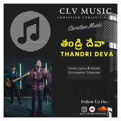 Thandri Deva | తండ్రి_దేవా | Christopher Chalurkar & Deepak Dinakar | Ekklesia | CLV MUSIC