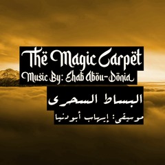 The Magic Carpet - البساط السحري