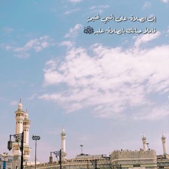 ترنّمات من قصيدة (قرة عين)- مجد هدمي.