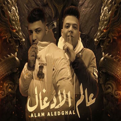عالم الادغال