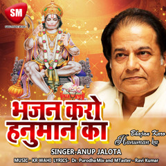 Bhajan Karo Hanuman Ka
