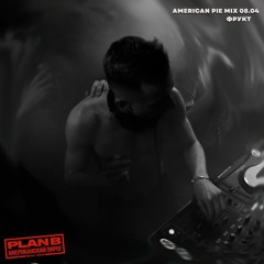 ФРУКТ - AMERICAN PIE MIX