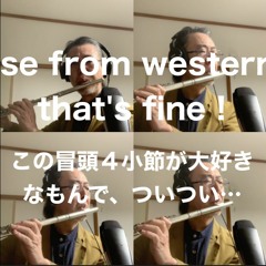 天才バカボンのテーマを超和風に _ Flute Quartet