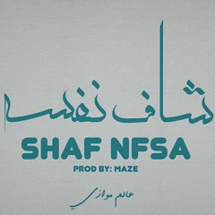 Shaf Nfsa - Maze ميز [ 2024 ] #عالم موازي