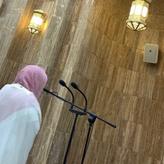 تحبير بديع لخواتيم سورة فصلت للقارئ بدر بن محمد التركي عشاء الأربعاء ١٨-٥-١٤٤٣هـ