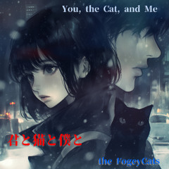 君と猫と僕と You, the Cat, and Me