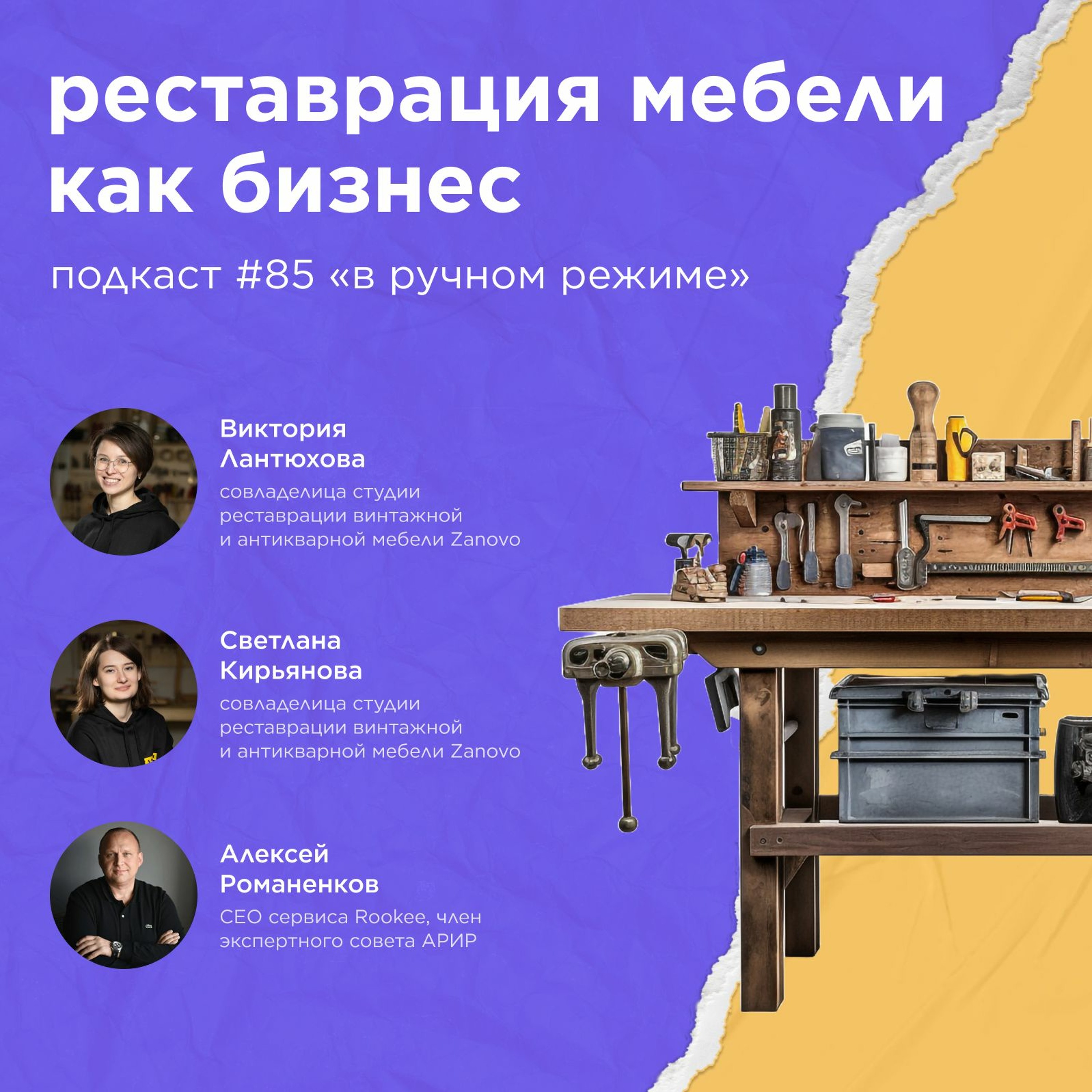 В ручном режиме