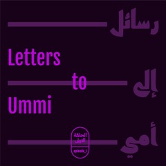 Letters to Ummi | رسائل إلى أمّي