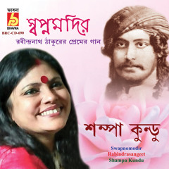 Asa Jaoyar Pother