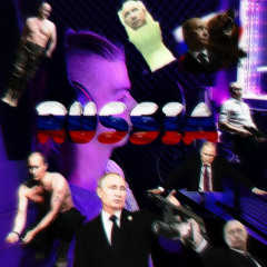 труси рашка