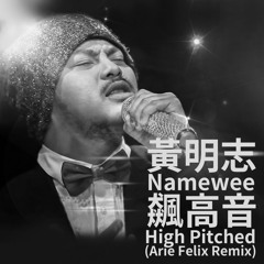 Namewee 黃明志【High Pitched 飆高音】(Arie Felis Remix)