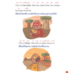 เมียร์แคตจอมพลัง - หน้า 9