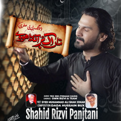 Har Roz Duawan Mangdi Rayi  --  Shahid Rizvi Panjtani  --  2025
