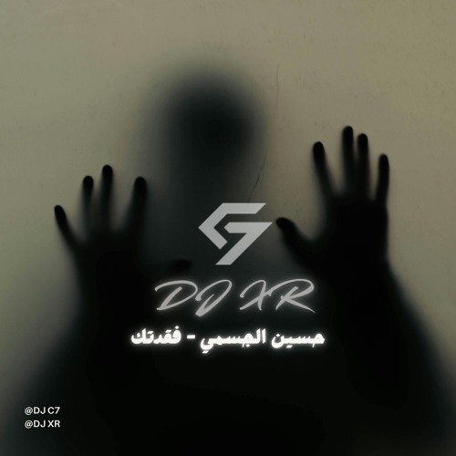 [ DJ C7 & XR 2023 ] - حسين الجسمي - فقدتك